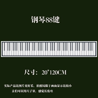 Пианино, клавиатура, 88 клавиш, 20×120см