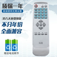 CHANGHONG TV Дистанционное управление YK1520 2059 LT2257 LT1559 LT2657 General JXPKH