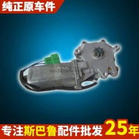 Применимо к оригинальному Subaru Forest Ren Aohu XV Vikarin Lion Chowpe Windo