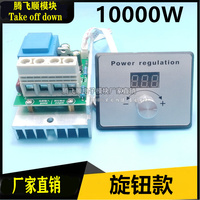 10000W knob model barbecue stove compressor regulator silicon light adjustment, temperature adjustment control heating PLC adjustable