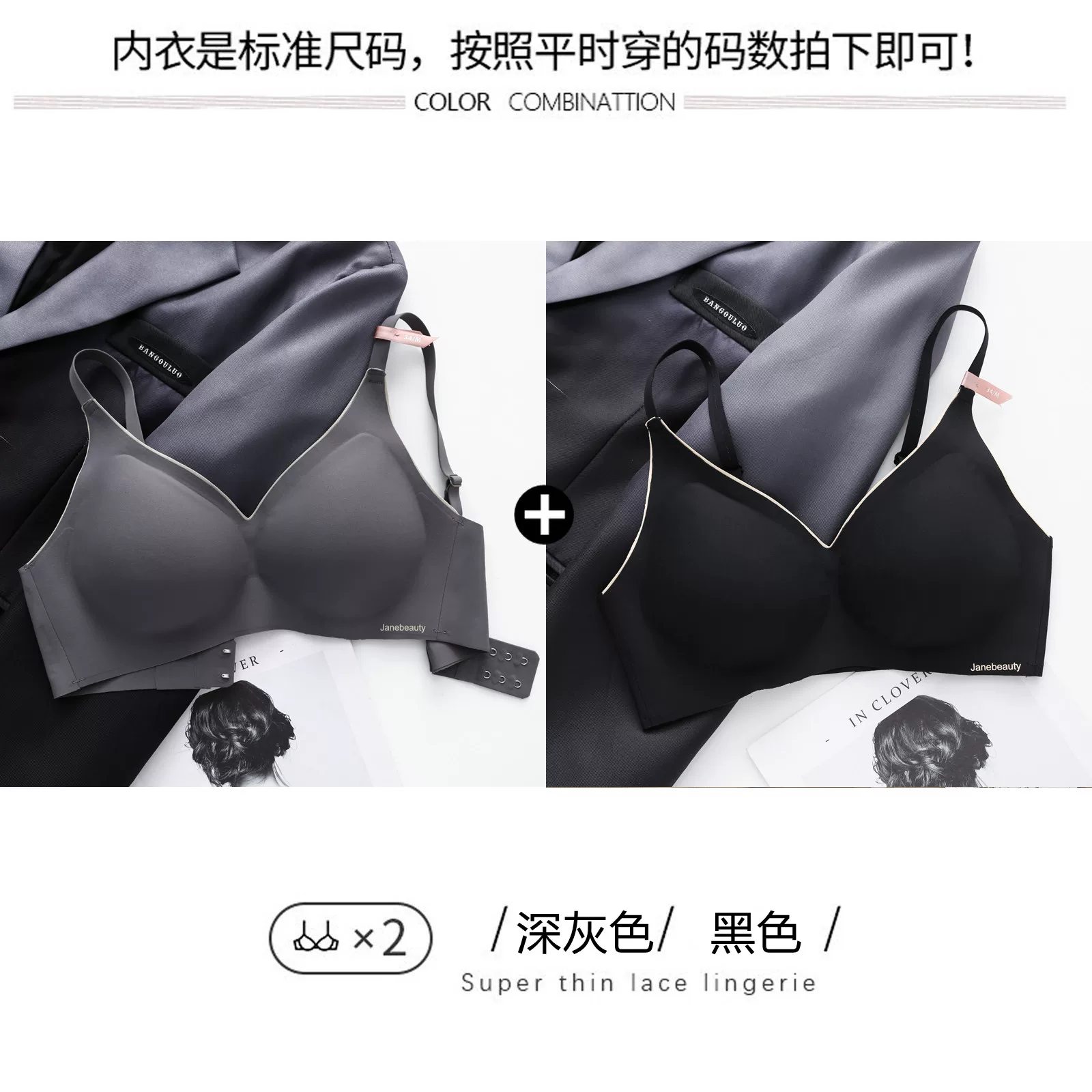 Japanese thin supporting wireless bra, underwear