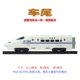 CRH2 Harmony автомобиль задний