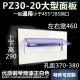 Сильная электрическая коробка железная панель PZ30-20