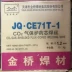 Jinqiao JQ.MG70S-6 bảo vệ khí hai hàn bảo vệ ER50-6 dây lõi từ thông rắn 0.8/1.0/1.2/1.6mm Bảo vệ xây dựng