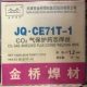 Jinqiao JQ.MG70S-6 bảo vệ khí hai hàn bảo vệ ER50-6 dây lõi từ thông rắn 0.8/1.0/1.2/1.6mm