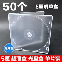 Пластиковая коробка компакт -диска может вставить крышку CD -коробку Прозрачную коробку CD Одиночная двойная прозрачная DVD -коробка