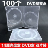 Бесплатная доставка CD -коробка двойной диск DSC DVD CD Толстая двойная пластичная оболочка 14 % толщиной для одного диска на сарае диска диска.
