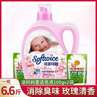 Weixin quần áo mềm và mịn đến chất chăm sóc tĩnh làm mềm nước hoa tăng 3,3kg để gửi xà phòng giặt 2 túi - Phụ kiện chăm sóc mắt chai xịt vệ sinh giày SNOKER