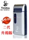 Silver 301 Shaver Standard