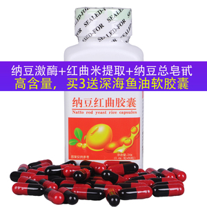 Tongren Yangshengtang tập trung nattokinase tinh chất men đỏ viên nang chính hãng nhồi máu huyết khối sản phẩm sức khỏe mạch máu - Thực phẩm dinh dưỡng trong nước