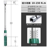 【10-110N.M】 14 × 18 мм интерфейс
