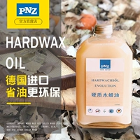 Германия импортированная PNZ High -Hard Wax Wax Agent Agent Food -Крумите дерево -кладовой