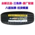 giá lốp xe ô tô Lốp tam giác 165 175 185 195 205 215/55/60/65/70/75R13 14 15 16 lốp xe oto Lốp xe