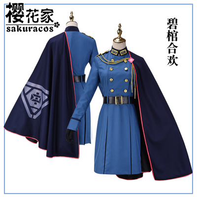 taobao agent DRB Voice Actor RAP Planning COS Server Hypnosis Microfen DIVISION Bi -coffee Hehuan Cosplay Costume