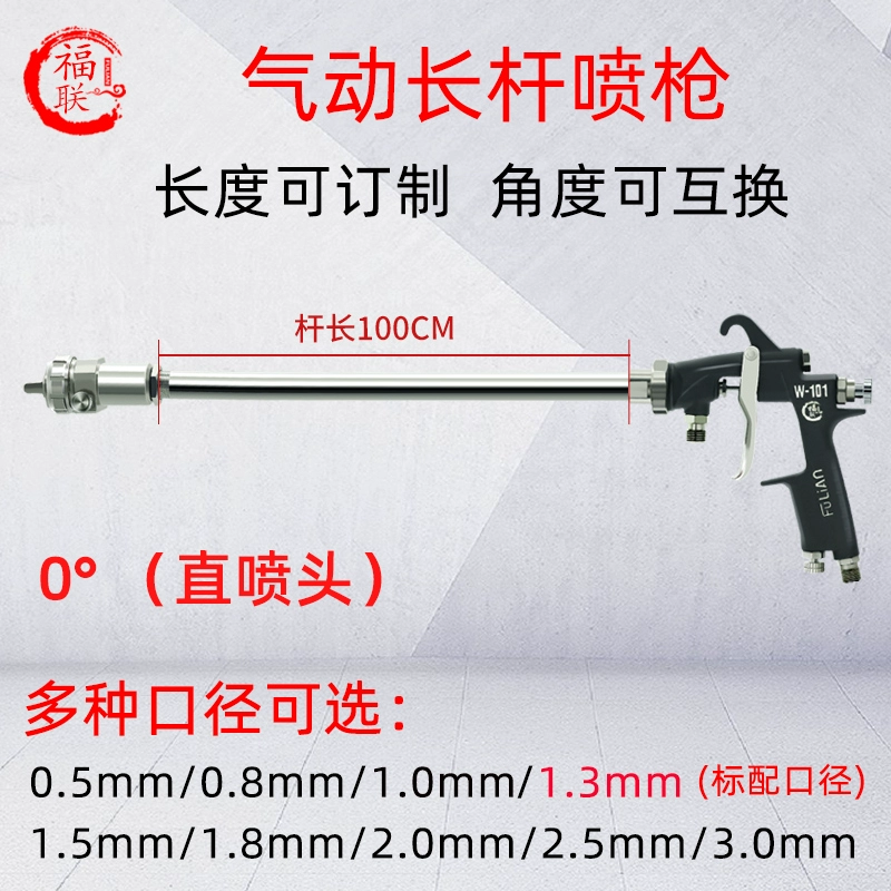 Fulian LW-101 súng phun sơn cực dài cực ngoại trừ súng sơn metanol bằng khí nén mở rộng súng phun sơn tường bên trong súng phun sơn nước máy phun sơn cầm tay loại nào tốt Máy phun sơn cầm tay