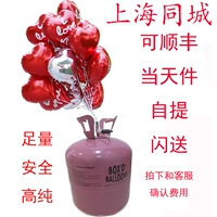 14 -летний магазин 16 Цветный воздушный шар Шанхай 氦 Газовая банка 50 голов, 70 голов, 100 голов