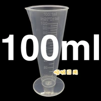 100ml