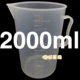2000ml