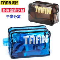 Универсальная спортивная водонепроницаемая сумка, непромокаемая сумка с разделителями, коробочка для хранения, сумка для хранения