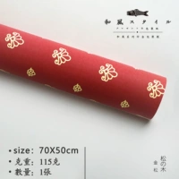 Jin Song (сингл)