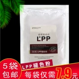 Дрифтинговый порошок LPP Probene Powder Faded Powder White Agent изменил цвет для волос King One Step Retreat 8 градусов 5 пакетов