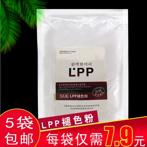 Дрифтинговый порошок LPP Probene Powder Faded Powder White Agent изменил цвет для волос King One Step Retreat 8 градусов 5 пакетов