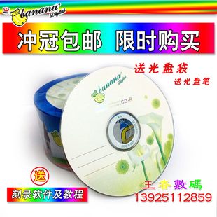 送料無料 バナナディスク VCD ディスク MP3 書き込みディスク バナナディスク CD-R 書き込みディスク 50 枚