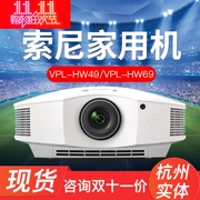 Máy chiếu Sony VPL-HW48 VPL-HW69 Máy chiếu VW268 4K gia đình 3D Blu-ray 1080P
