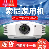 Máy chiếu Sony VPL-HW48 VPL-HW69 Máy chiếu VW268 4K gia đình 3D Blu-ray 1080P may chieu gia dinh