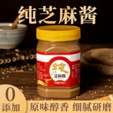 Белый кунжутный соус камень шлифовальный кунжутный соус чистый кунжутный соус холодный овощ горячий горшок горячий сухой лапша нежный аромат 400 г