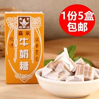 5 коробка бесплатной доставки Тайвань Сен Юнрай (маленькая коробка) 50 г богатых молочных ароматных закусок кремовый сахар сахар