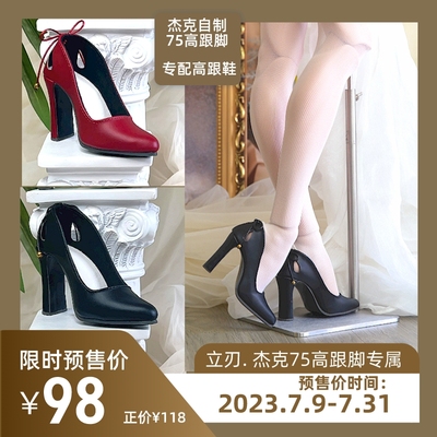 taobao agent [Old Jack] Booking 75 Lip Blade Old Jack Self -made 75 high -heeled special