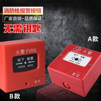 Огненная кнопка пожарной сигнализации Нажмите Специальный переключатель сброса Специальный переключатель для сброса ручного отчета может быть сброшен