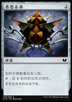 Card Doudou/ Wanzhi Brand Mtg C15 Артефактный идеология контейнер