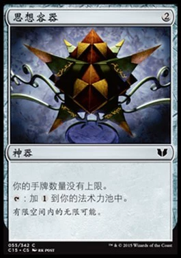 Card Doudou/ Wanzhi Brand Mtg C15 Артефактный идеология контейнер