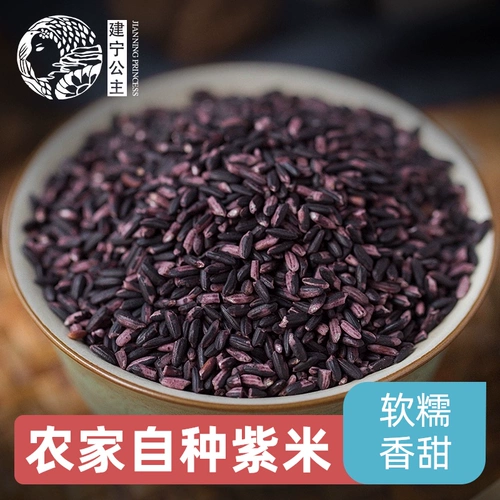Новый рис Fujian Farmhouse Non -Mojiang Zimi Purple Clutiny Rice Clutiny Rice Grutinous Grice Grain Разное зерно 500G
