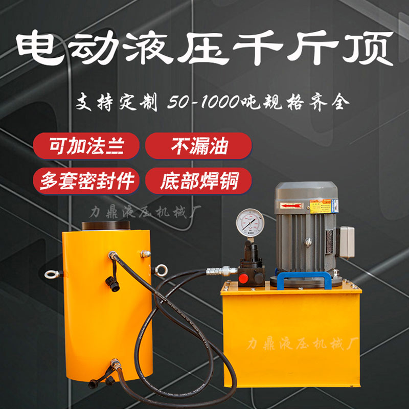 Kích thủy lực điện tùy chỉnh 
            tách biệt bơm dầu xi lanh thủy lực hạng nặng đồng bộ 50 tấn Giắc tác động kép 100T kích thủy kích móc thủy lực