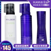 Япония Milbon Meili Pan Carpp Care Carpp Scalp питательный раствор питательный веществ