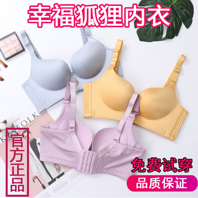 香港正品幸福狐狸文胸无钢圈无痕聚拢性感收副乳防下垂胸罩官方店-淘宝网 香港正品幸福狐狸文胸无钢圈无痕聚拢性感收副乳防下垂胸罩官方店-淘宝网