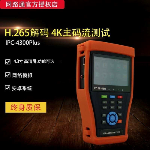 Сетевая сеть моделирования сети боя IPC4300Plus Новый гигабитный гигабит poe poe haikang dahua