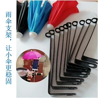 Зонтик, защита мобильного телефона с держателем для зонта, держатель для телефона, кронштейн, защита от солнца