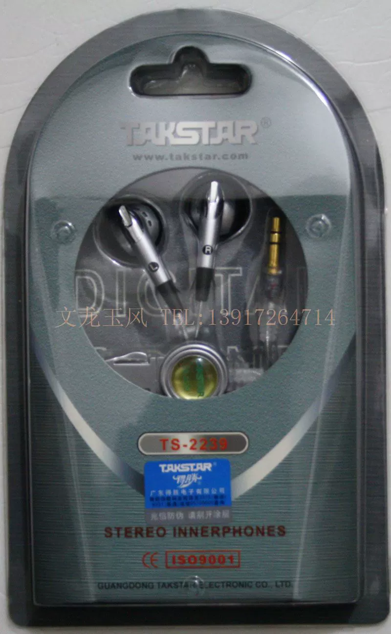 Tai nghe Takstar  Victory TS-2239  MP4  CD  Radio  Máy tính  Walkman - Máy nghe nhạc mp3