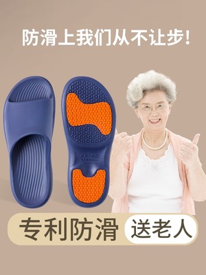 dép chống trượt đặc biệt dành cho người cao tuổi của Nhật Bản và dép đi trong nhà mùa hè tắm cho bố mẹ trung niên và người già đàn ông và phụ nữ mang thai về nhà 