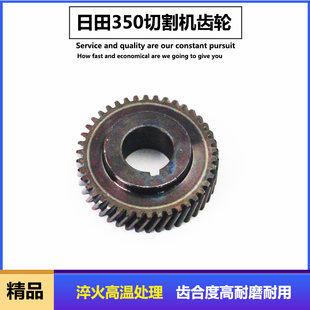 日田製鋼機切断機ギア 42 歯日田 350 切断機ギアプロファイル切断機アクセサリー