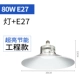 Ультра-яркий E27 Snail Roth 80w-Just Lamp