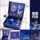 【Yalan】 Звездная коробка+сумка для обрядов+lafite cao+