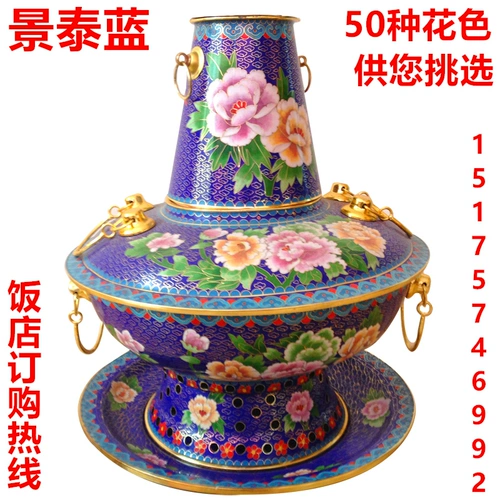 Jingtai Blue Hot Hot Pot arcoal Mopper Hot Pot Farah Hot Pot, спокойная медная штепсель в медь -кордон, Cingsai Blue Modern Pot