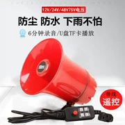 12V 75V giọng nói xe la hét khuếch đại 150 giây ghi âm tuyên truyền loa người chơi - Trình phát TV thông minh