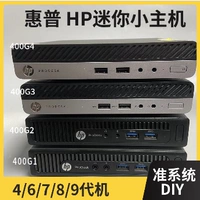Оригинальный HP 400G1 400G2 400G3 400G4 DM Quasi -System Mini Mini Console