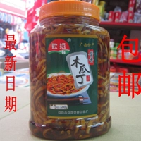 Сестра Huan Papaya Ding Guangxi Liuzhou Liucheng Специальные продукты каша кара